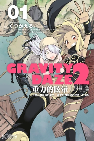 gravity-rush-thumb