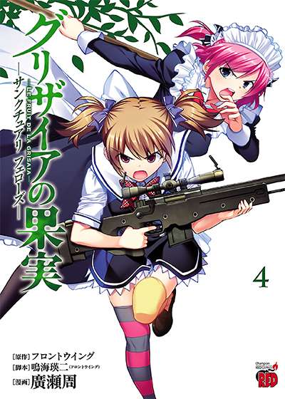 grisaia-no-kajitsu-thumb