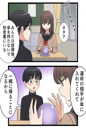 gyaru-adivina-falsa-thumb