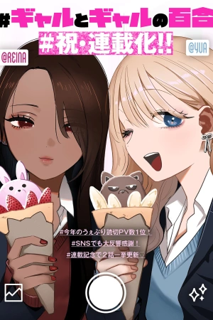 gyaru-to-gyaru-no-yuri-thumb