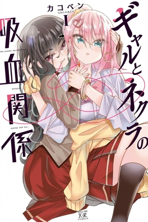 gyaru-to-nekura-no-kyuuketsu-kankei-thumb