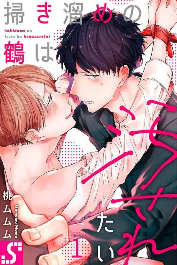 hakidame-no-tsuru-wa-yogosa-retai-el-ni-o-precioso-quiere-ser-degradado-thumb