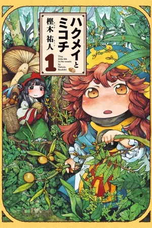 hakumei-to-mikochi-thumb