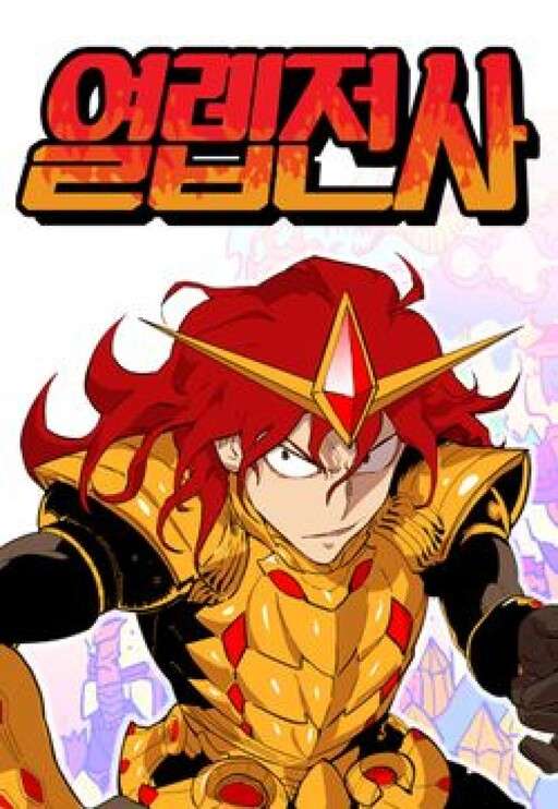 hardcore-leveling-warrior-thumb