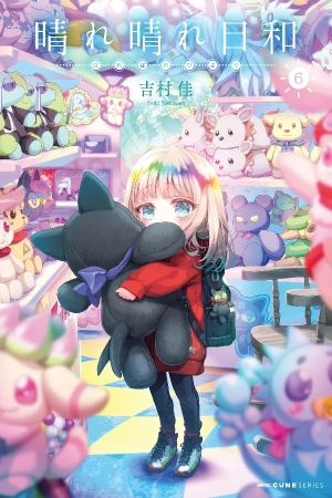 harebare-biyori-thumb