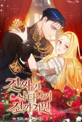 hasta-que-aparezca-la-autentica-thumb