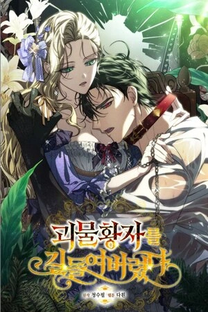 he-domesticado-al-pr-ncipe-monstruo-thumb