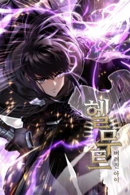 helmut-el-ni-o-abandonado-thumb