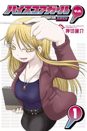 high-score-girl-dash-thumb