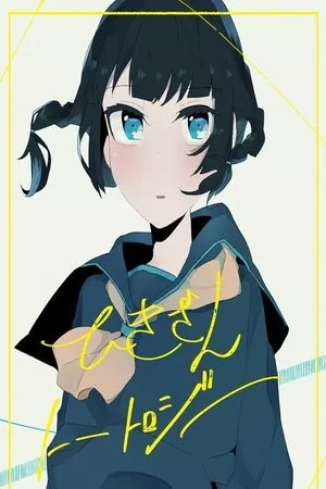 hikizan-tautology-thumb