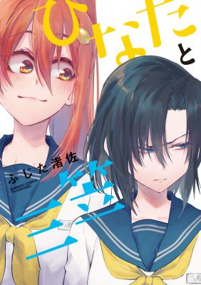 hinata-and-mikasa-thumb