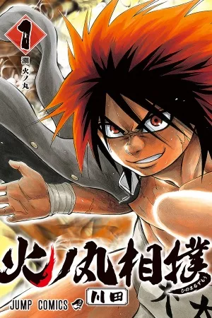 hinomaru-zumou-thumb