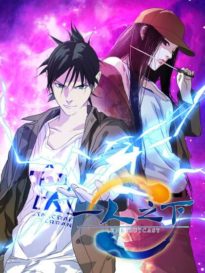 hitori-no-shita-the-outcast-thumb