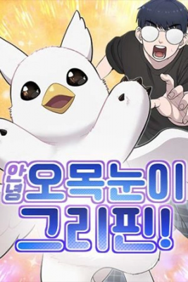 hola-peque-o-grifo-peludo-thumb