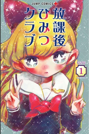 houkago-himitsu-club-thumb