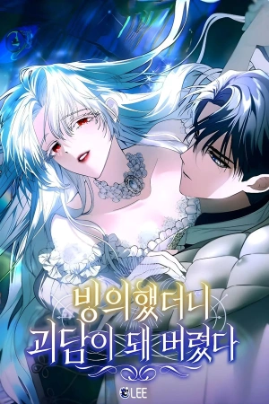 i-was-possessed-but-it-became-a-ghost-story-thumb