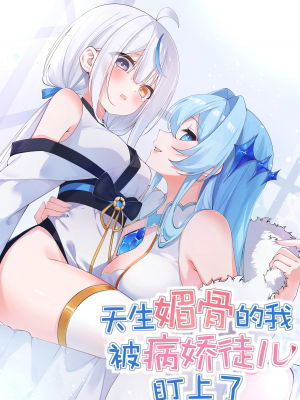 i-who-have-the-natural-charismatic-traits-was-targeted-by-yandere-disciples-thumb