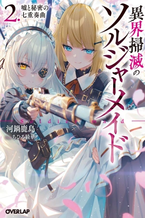 ikai-soumetsu-no-soldier-maid-thumb