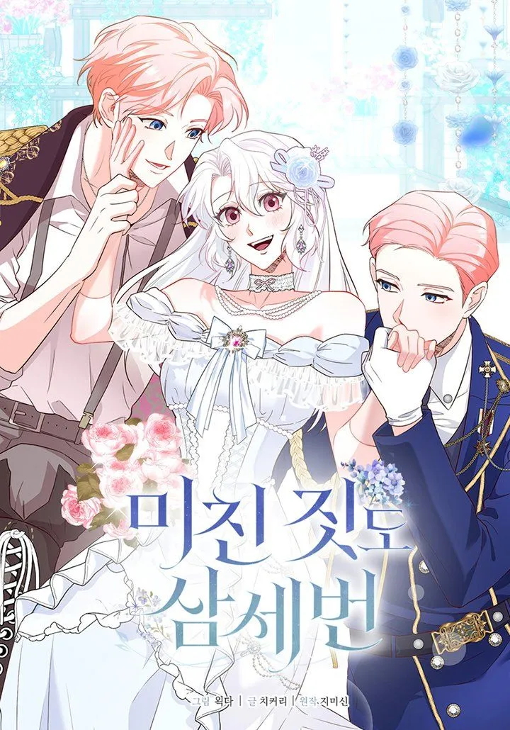 incluso-las-cosas-m-s-locas-suceden-tres-veces-thumb