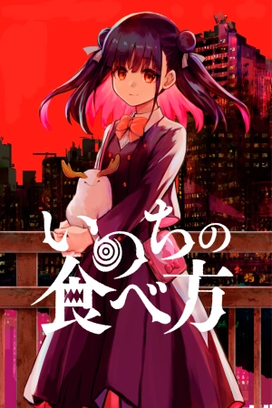 inochi-no-tabekata-thumb