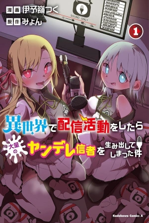 isekai-de-haishin-katsudou-wo-shitara-tairyou-no-yandere-shinja-wo-umidashite-shimatta-ken-thumb