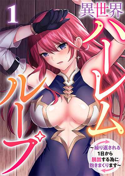 isekai-harem-loop-thumb