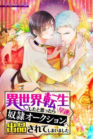 isekai-tensei-shitato-omottara-sassoku-dorei-auction-he-syuppin-sareteshimaimashita-thumb