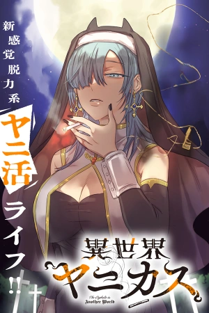 isekai-yanikasu-thumb