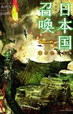 japon-invocada-thumb