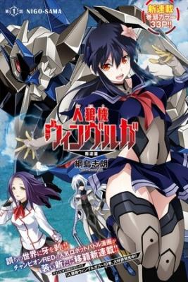 jinrouki-winvurga-rebellion-thumb