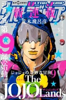 jojo-s-bizarre-adventure-part-9-the-jojolands-thumb