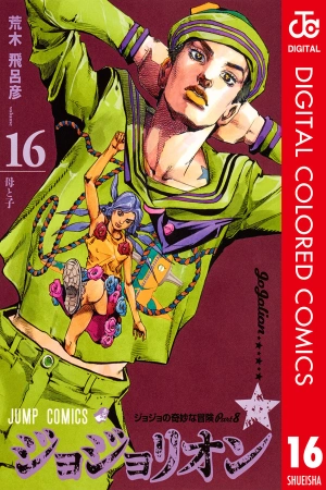 jojo-s-bizarre-adventure-parte-8-jojolion-full-color-thumb
