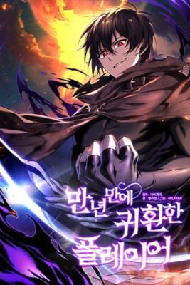 jugador-que-regres-10-000-a-os-despu-s-thumb