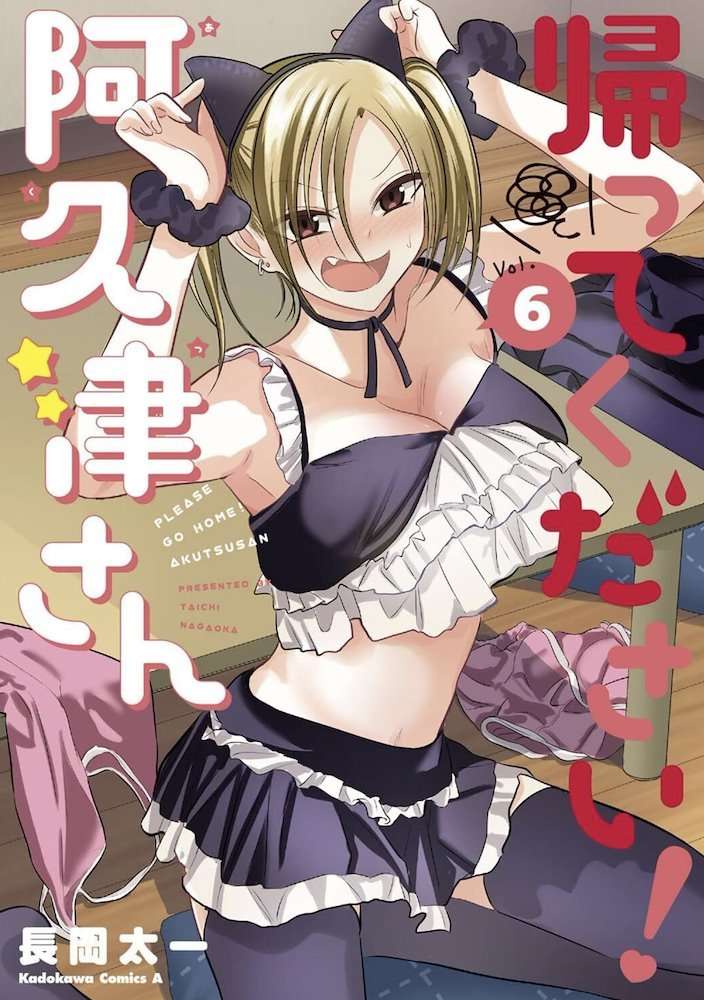 kaette-kudasai-akutsu-san-thumb