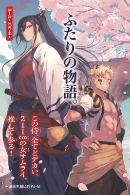 kagurai-kagura-raito-thumb