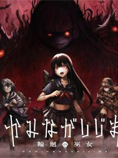 kaminagashijima-rinne-no-miko-thumb