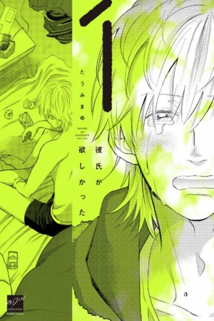 kareshi-ga-hoshikatta-thumb