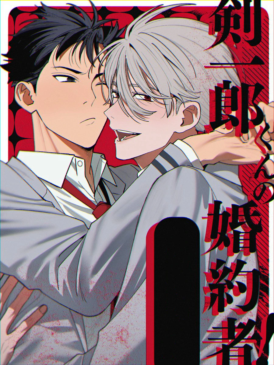 kenichirou-kun-no-konyakusha-thumb