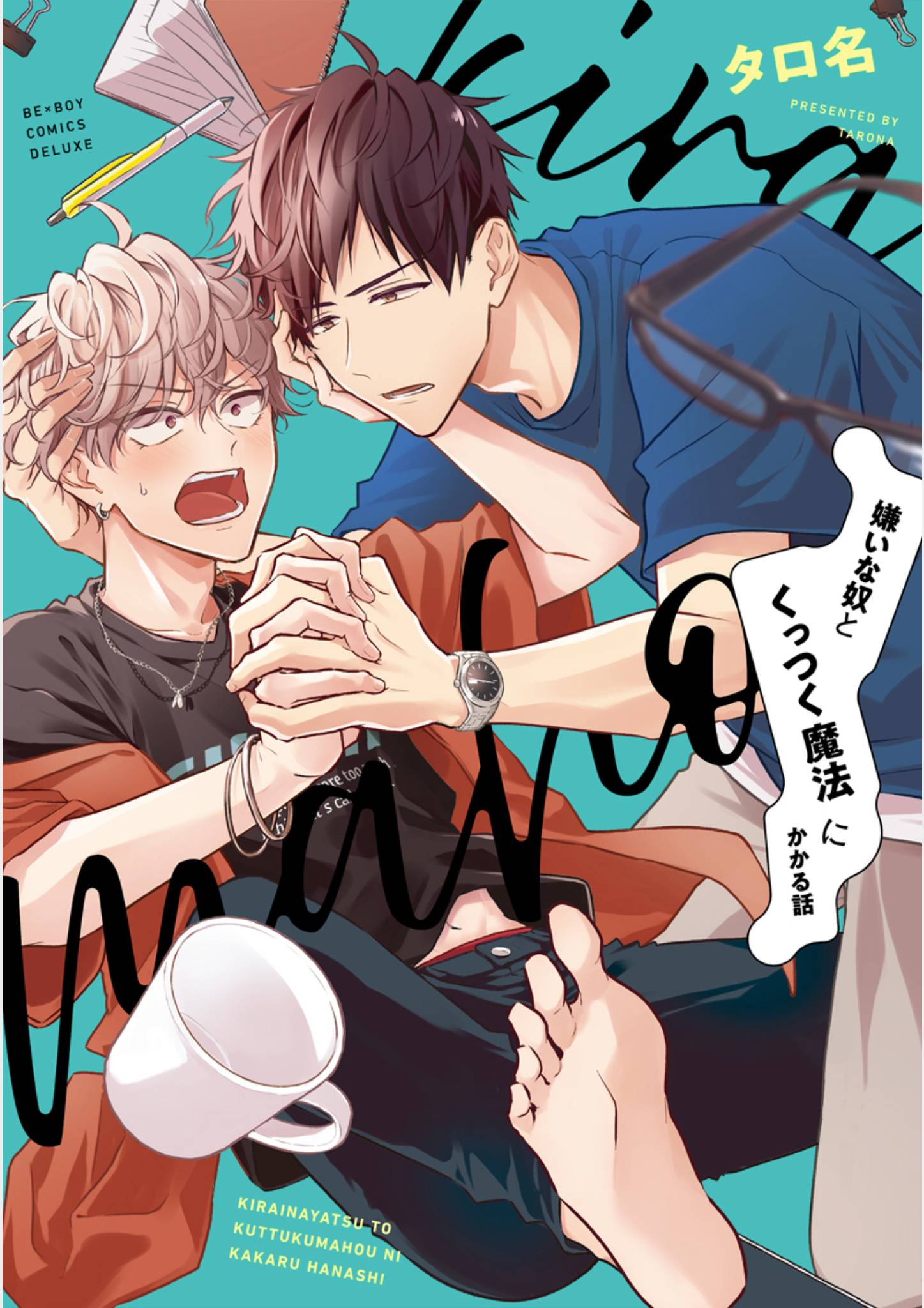 kirai-na-yatsu-to-kuttsuku-mahou-ni-kakaru-hanashi-thumb