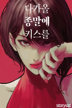 kiss-the-coming-apocalypse-thumb