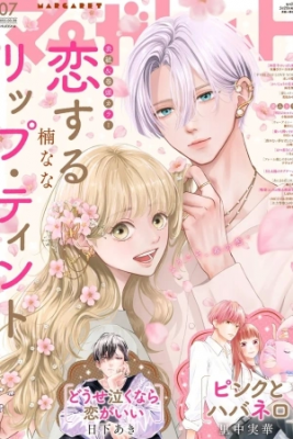 koi-suru-lip-tint-thumb