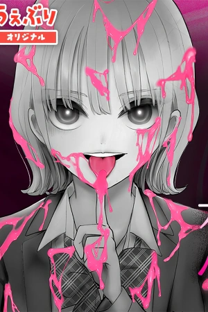 koibami-shoujo-thumb