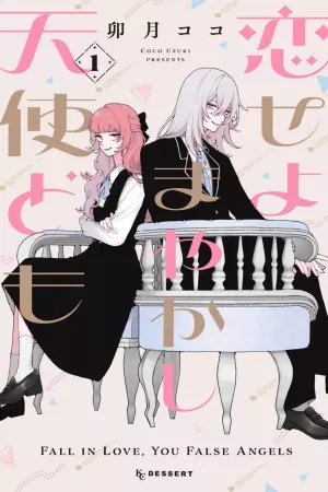 koiseyo-mayakashi-tenshi-domo-thumb