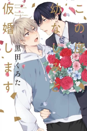 kono-tabi-osananajimi-to-karikon-shimasu-thumb