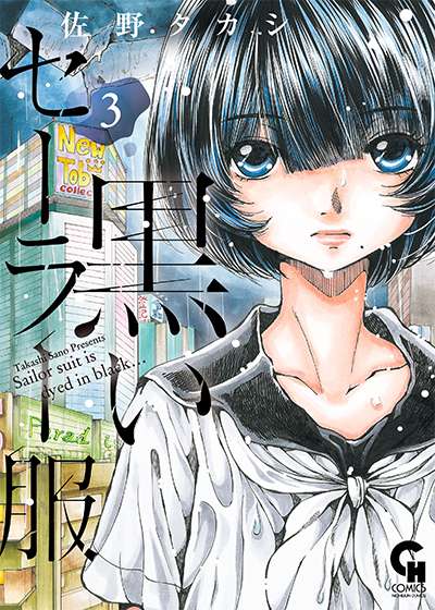 kuroi-sera-fuku-thumb