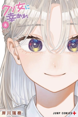 kuso-onna-ni-sachiare-thumb