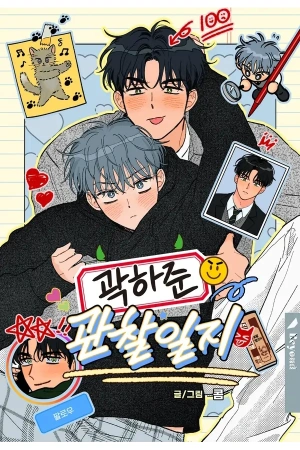 kwak-ha-jun-field-notes-thumb