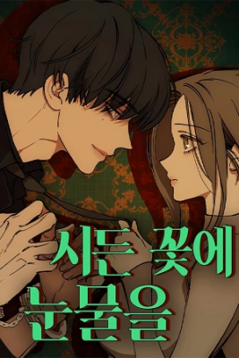 l-grimas-sobre-una-flor-que-est-marchita-thumb