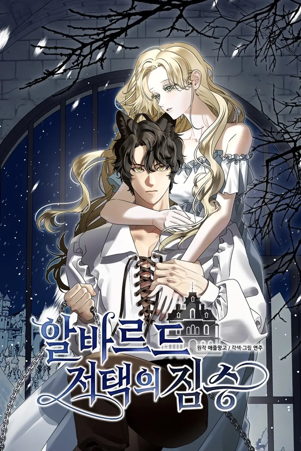 la-bestia-de-la-mansi-n-albard-thumb