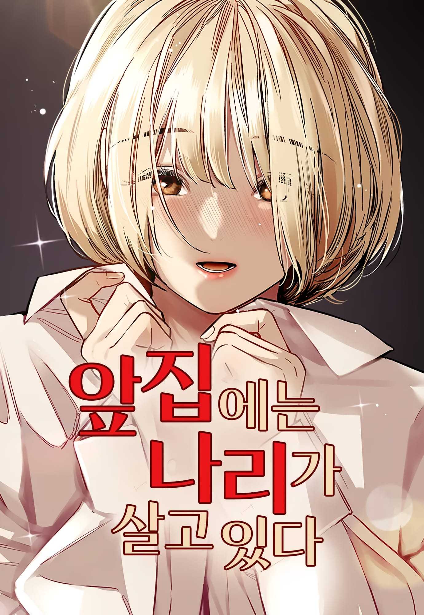 la-casa-de-al-frente-thumb